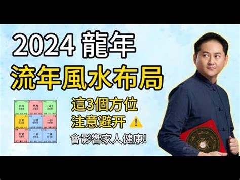 香港2024地運|【2024龍年九運】點樣從2024開始旺足廿年？睇4位師傅行運攻。